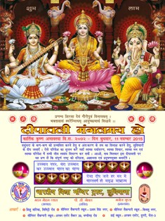 Diwali Wishes